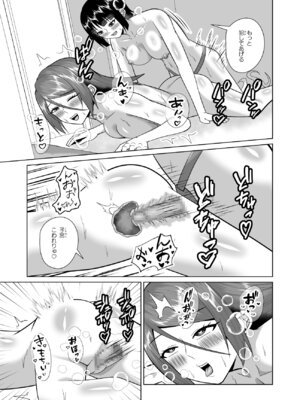 [八切そう] 同居人は幽霊でセフレです_38