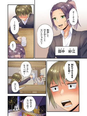 [八切そう] 女上司に乗り換えます_03