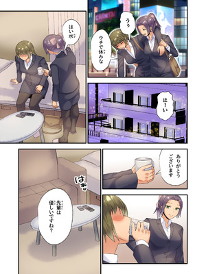 [八切そう] 女上司に乗り換えます_04