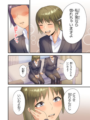 [八切そう] 女上司に乗り換えます_05