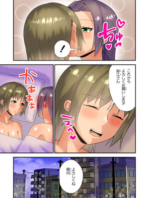 [八切そう] 女上司に乗り換えます_30