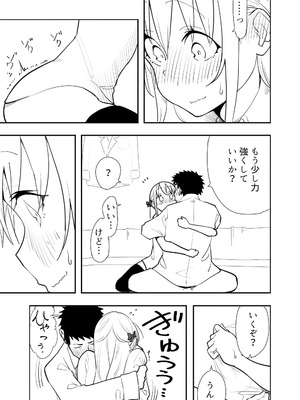 [布団叩き機] 続・恋愛相談_13