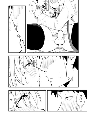 [布団叩き機] 続・恋愛相談_18