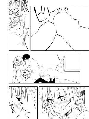 [布団叩き機] 続・恋愛相談_20