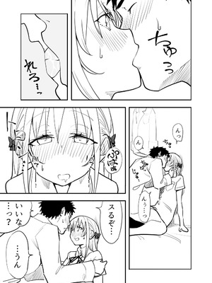 [布団叩き機] 続・恋愛相談_21