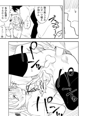 [布団叩き機] 続・恋愛相談_23