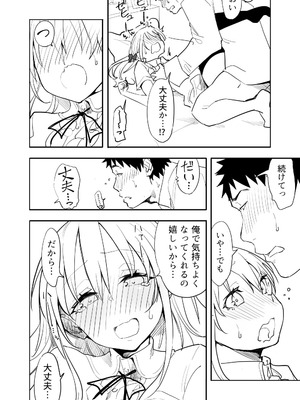 [布団叩き機] 続・恋愛相談_28