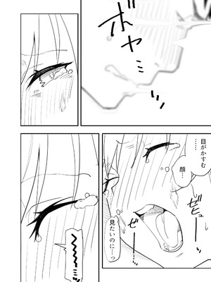 [布団叩き機] 続・恋愛相談_34