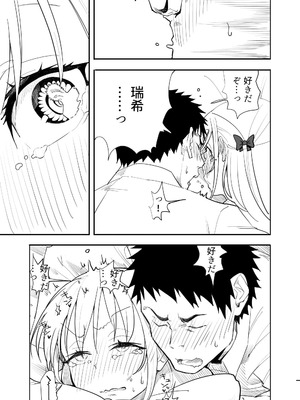 [布団叩き機] 続・恋愛相談_35