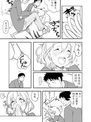 [布団叩き機] 続・恋愛相談_44