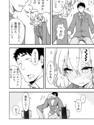 [布団叩き機] 続・恋愛相談_45