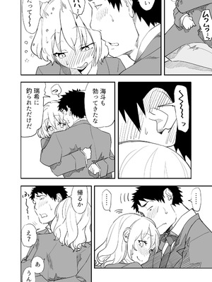 [布団叩き機] 続・恋愛相談_51