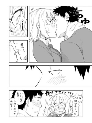 [布団叩き機] 続・恋愛相談_53