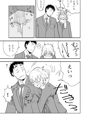 [布団叩き機] 続・恋愛相談_58