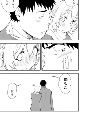 [布団叩き機] 続・恋愛相談_60