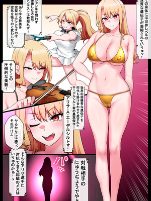 [狭くて暗い (狭暗)] バトルファック～どっちが遺伝子台無しにできるでショー～_03