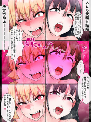 [狭くて暗い (狭暗)] バトルファック～どっちが遺伝子台無しにできるでショー～_27