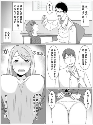 [西門家] お受験ママのムチムチ肉弾面接 私、娘のためなら何だって_06