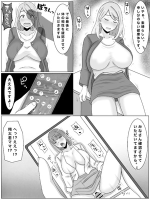 [西門家] お受験ママのムチムチ肉弾面接 私、娘のためなら何だって_10