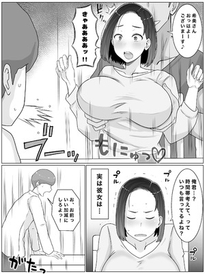 [西門家] 繁殖母3 息子の同級生とコスプレ子作りすることになりました_05