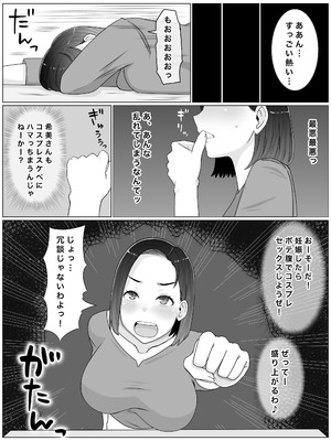 [西門家] 繁殖母3 息子の同級生とコスプレ子作りすることになりました_45