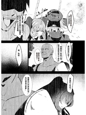 [デュエロイド (えんどうさん)] エクソシスター姦敗～淫欲に堕ちた聖女達～ (遊戯王) [牌佬特供版]_04