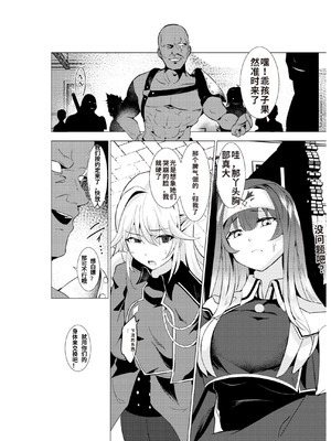 [デュエロイド (えんどうさん)] エクソシスター姦敗～淫欲に堕ちた聖女達～ (遊戯王) [牌佬特供版]_06