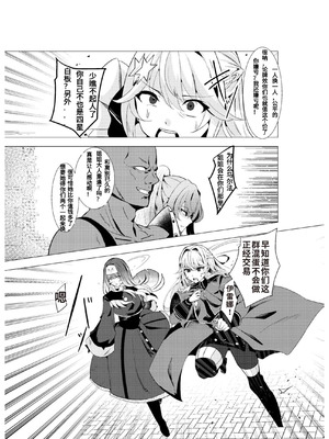 [デュエロイド (えんどうさん)] エクソシスター姦敗～淫欲に堕ちた聖女達～ (遊戯王) [牌佬特供版]_07