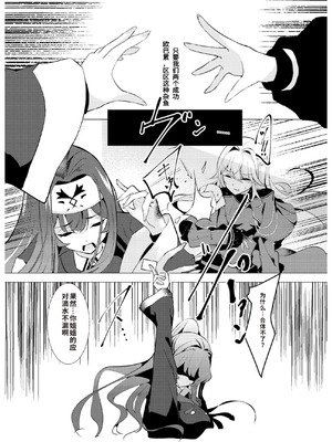 [デュエロイド (えんどうさん)] エクソシスター姦敗～淫欲に堕ちた聖女達～ (遊戯王) [牌佬特供版]_08