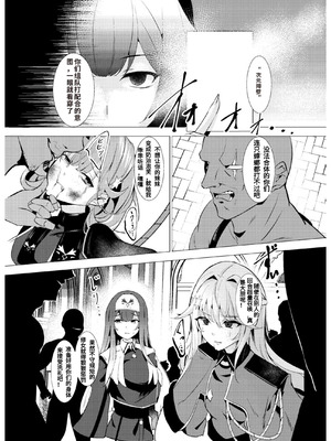 [デュエロイド (えんどうさん)] エクソシスター姦敗～淫欲に堕ちた聖女達～ (遊戯王) [牌佬特供版]_09