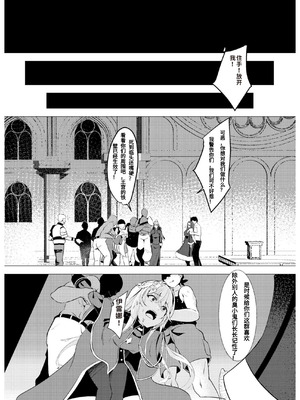 [デュエロイド (えんどうさん)] エクソシスター姦敗～淫欲に堕ちた聖女達～ (遊戯王) [牌佬特供版]_10