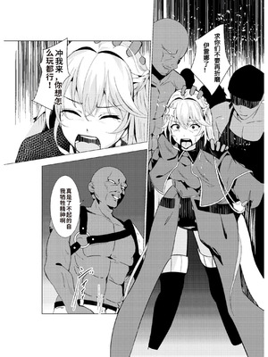 [デュエロイド (えんどうさん)] エクソシスター姦敗～淫欲に堕ちた聖女達～ (遊戯王) [牌佬特供版]_14