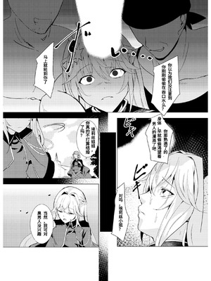 [デュエロイド (えんどうさん)] エクソシスター姦敗～淫欲に堕ちた聖女達～ (遊戯王) [牌佬特供版]_15