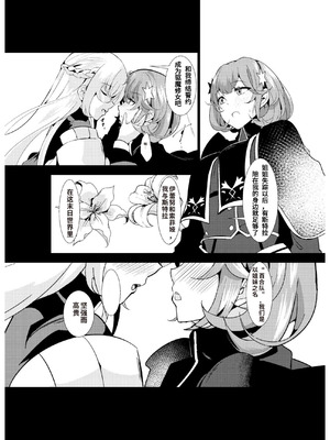 [デュエロイド (えんどうさん)] エクソシスター姦敗～淫欲に堕ちた聖女達～ (遊戯王) [牌佬特供版]_16