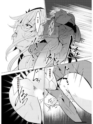 [デュエロイド (えんどうさん)] エクソシスター姦敗～淫欲に堕ちた聖女達～ (遊戯王) [牌佬特供版]_27