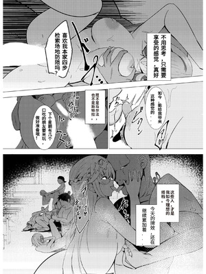 [デュエロイド (えんどうさん)] エクソシスター姦敗～淫欲に堕ちた聖女達～ (遊戯王) [牌佬特供版]_30