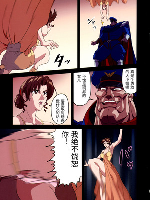 (C105 [penpen工房 (92penpen)] ストリートファイターⅡV 春麗が辿るこれからの物語 (ストリートファイターII) (Chinese)_09