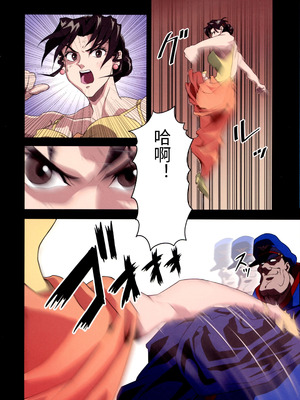 (C105 [penpen工房 (92penpen)] ストリートファイターⅡV 春麗が辿るこれからの物語 (ストリートファイターII) (Chinese)_12