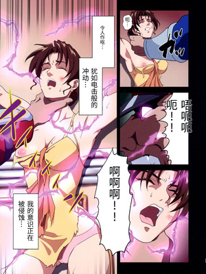 (C105 [penpen工房 (92penpen)] ストリートファイターⅡV 春麗が辿るこれからの物語 (ストリートファイターII) (Chinese)_25