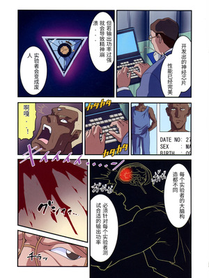 (C105 [penpen工房 (92penpen)] ストリートファイターⅡV 春麗が辿るこれからの物語 (ストリートファイターII) (Chinese)_33