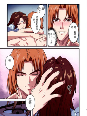 (C105 [penpen工房 (92penpen)] ストリートファイターⅡV 春麗が辿るこれからの物語 (ストリートファイターII) (Chinese)_61