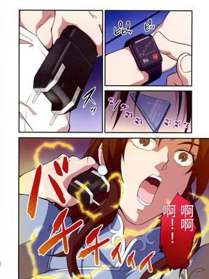 (C105 [penpen工房 (92penpen)] ストリートファイターⅡV 春麗が辿るこれからの物語 (ストリートファイターII) (Chinese)_62