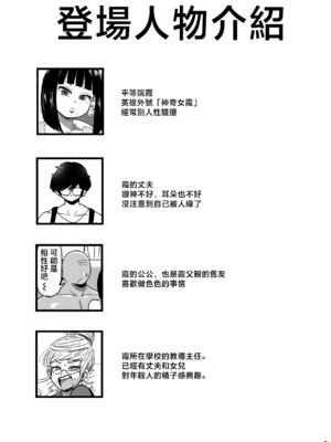 [CRAFT (きぃう)] 巨乳人妻オナホヒロイングレイテスト・カスミ [中国翻訳] [DL版]_02