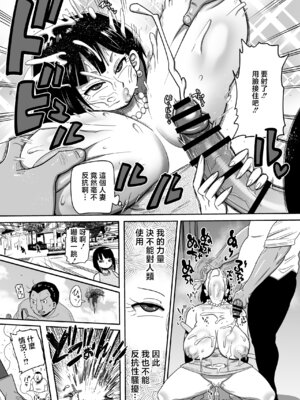 [CRAFT (きぃう)] 巨乳人妻オナホヒロイングレイテスト・カスミ [中国翻訳] [DL版]_06