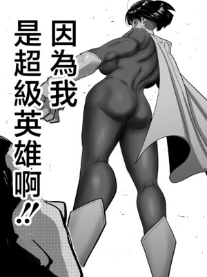 [CRAFT (きぃう)] 巨乳人妻オナホヒロイングレイテスト・カスミ [中国翻訳] [DL版]_07