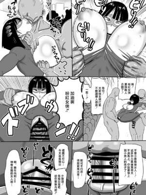 [CRAFT (きぃう)] 巨乳人妻オナホヒロイングレイテスト・カスミ [中国翻訳] [DL版]_35