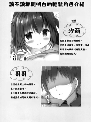 [Come Through (あづみ一樹)] 甘えていいよ、お兄ちゃん2 [藍人個人機翻] [DL版]_04