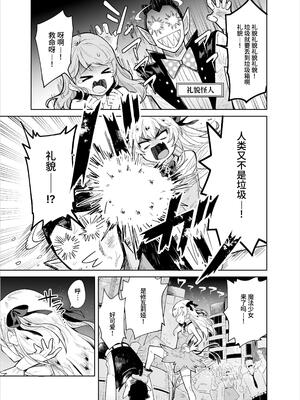 [I'm moralist (かに村えびお)] TS魔法少女シュヴァリアちゃんのおまんこは前立腺が残っているからキツくて敏感ってマジですか!？ [这样很好=汉化组合]_02