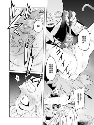 [I'm moralist (かに村えびお)] TS魔法少女シュヴァリアちゃんのおまんこは前立腺が残っているからキツくて敏感ってマジですか!？ [这样很好=汉化组合]_11