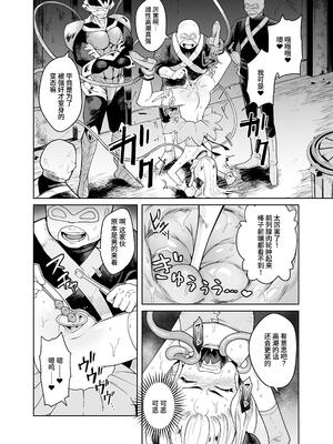 [I'm moralist (かに村えびお)] TS魔法少女シュヴァリアちゃんのおまんこは前立腺が残っているからキツくて敏感ってマジですか!？ [这样很好=汉化组合]_13